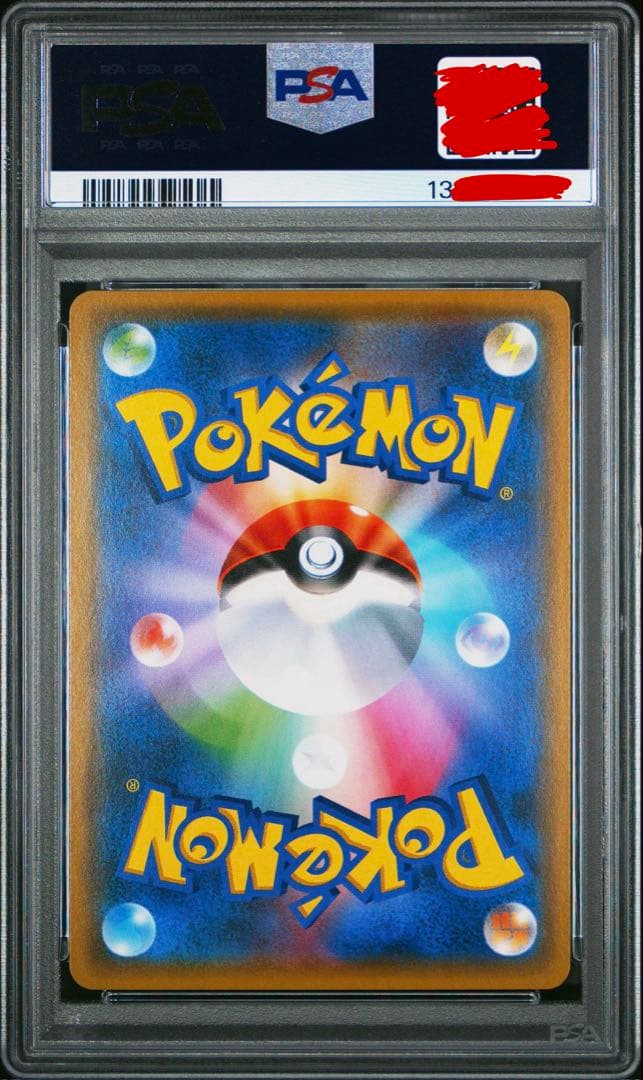 PSA10 レシラム&リザードンGX SR 096/095 ダブルブレイズ