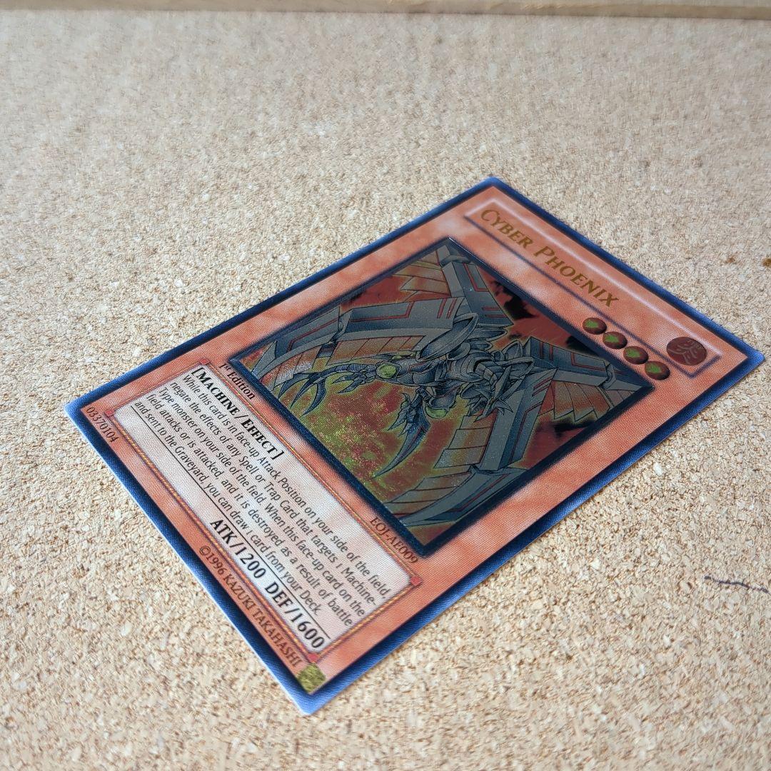 遊戯王 旧アジア版サイバーフェニックス1st レリーフ