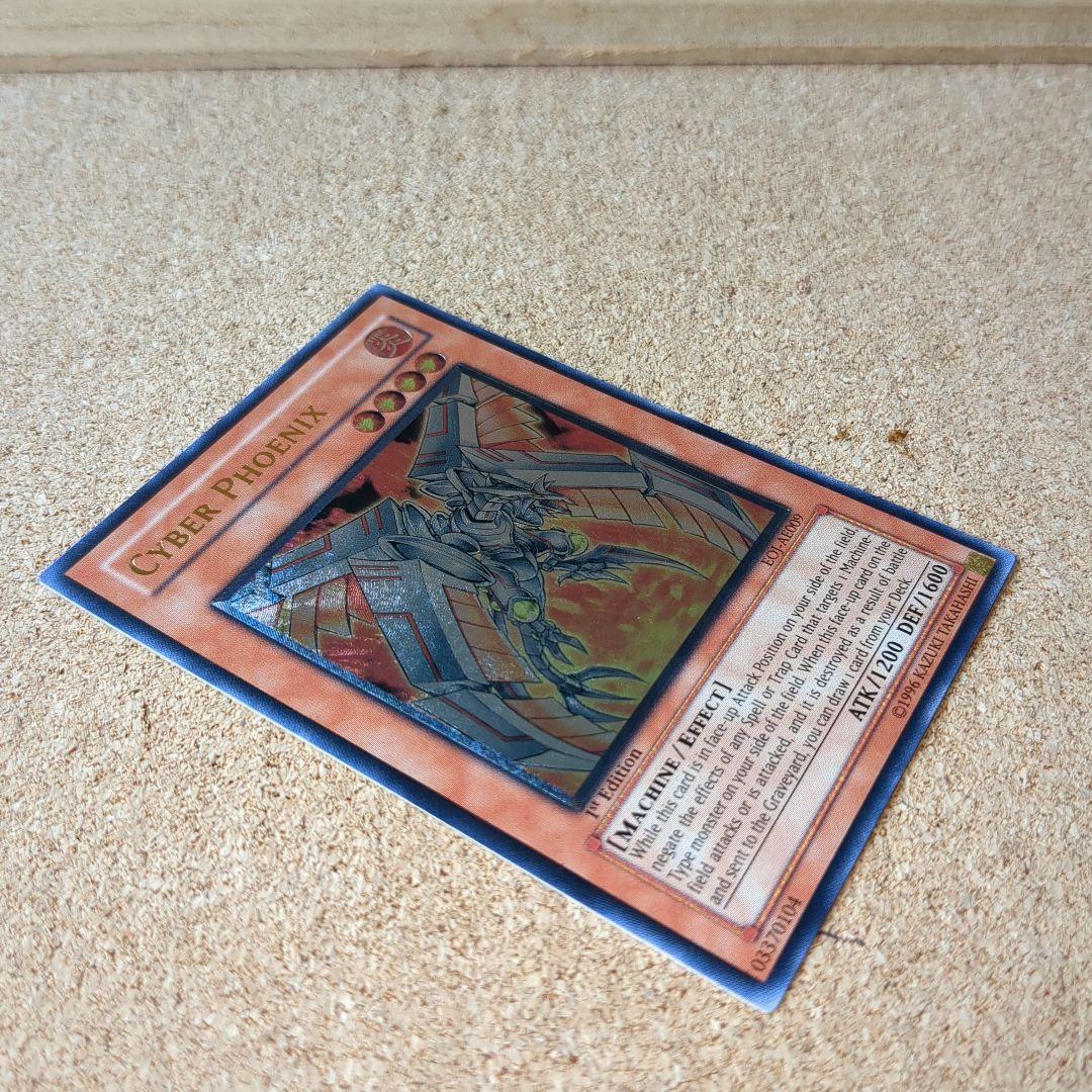 遊戯王 旧アジア版サイバーフェニックス1st レリーフ