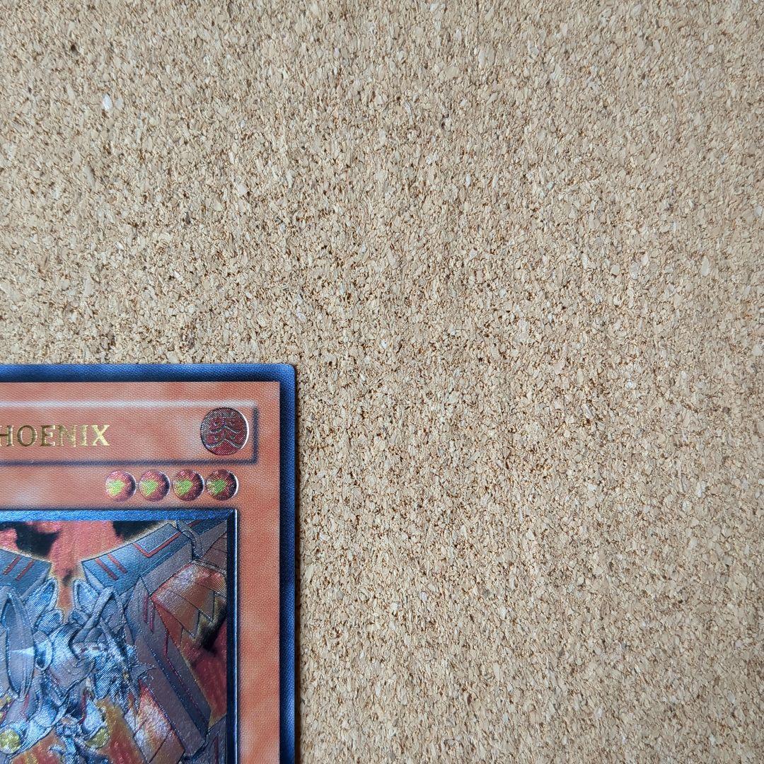 遊戯王 旧アジア版サイバーフェニックス1st レリーフ