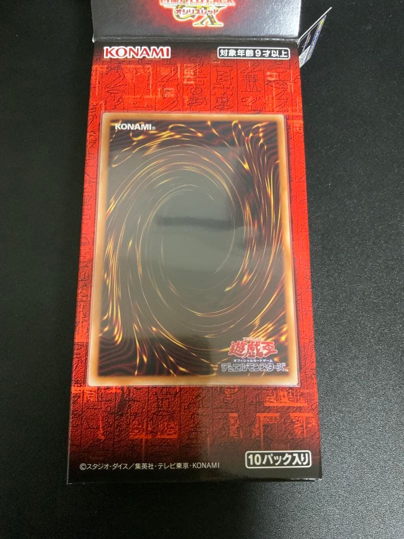 幻魔の扉　プリシク　遊戯王　LIMITEDPACK　オシリスレッド