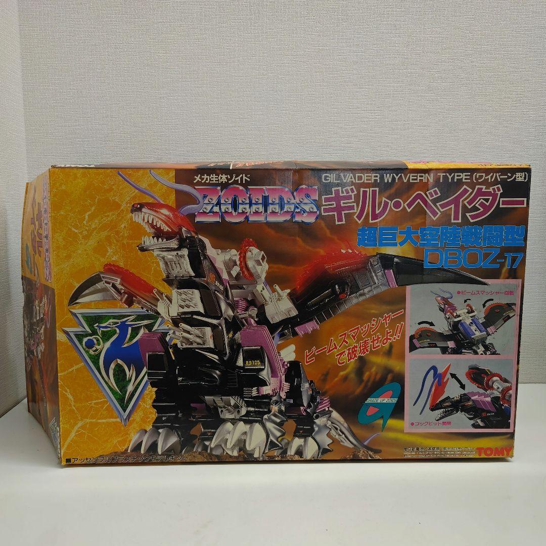 ゾイド　ギル・ベイダー　超巨大空陸戦闘型　DBOZ−17　外箱付き