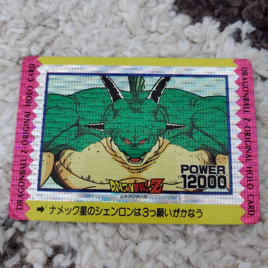 ドラゴンボール アマダ オリジナルホロカード ポルンガ カードダス