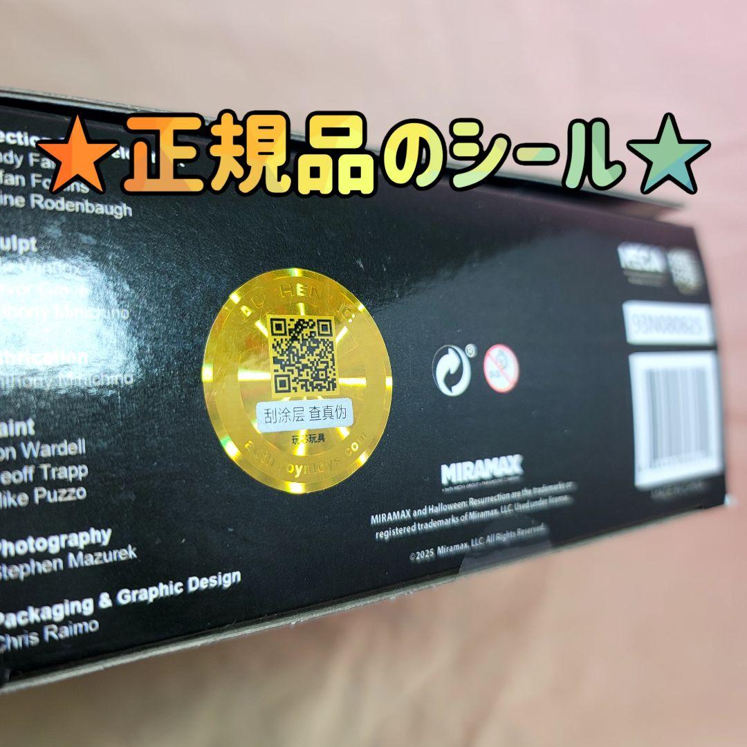 【NECA】新品 正規品 ハロウィン レザレクション マイケル・マイヤーズ