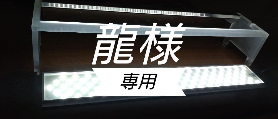 ADA アクアスカイムーン601 ミラーユニットジャンク水槽ライト照明 ADA