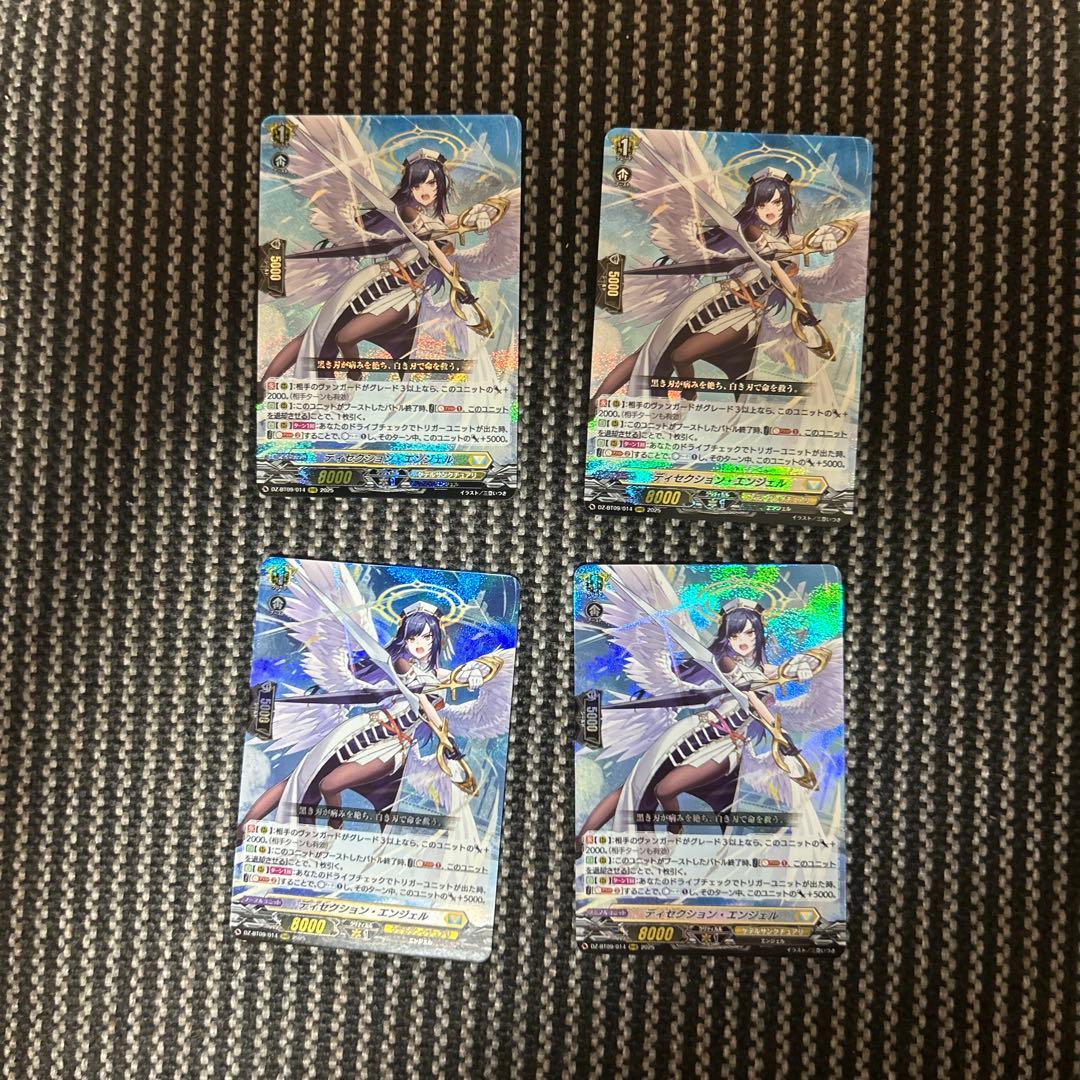 ヴァンガード ディセクション・エンジェル RRR4枚