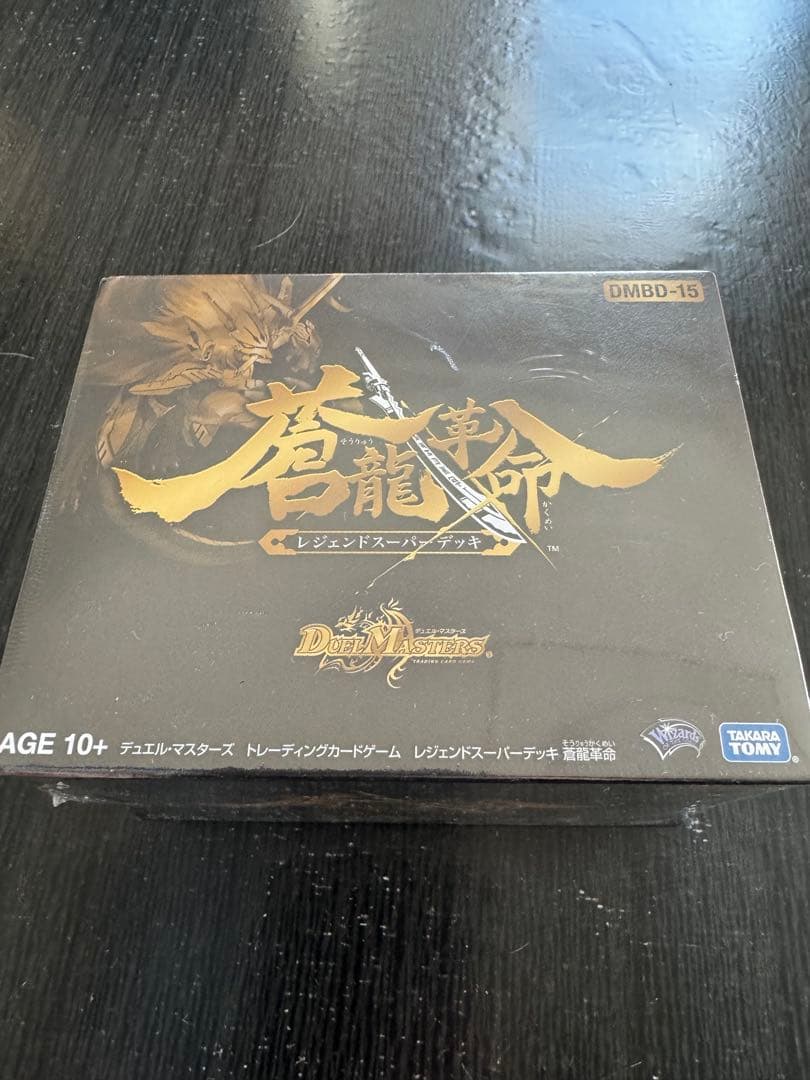 蒼龍革命 未開封 シュリンク付