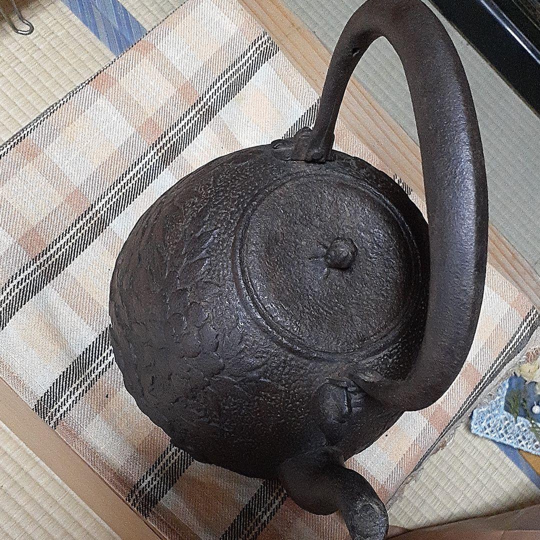 218南部鉄瓶 孝保堂名人 藤田源蔵造 大振り