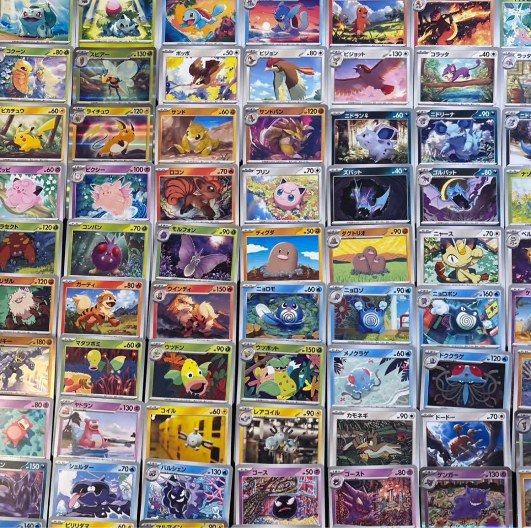 ポケモンカード　151N.Rコンプリート10セットまとめ売り　ノーマル、レア