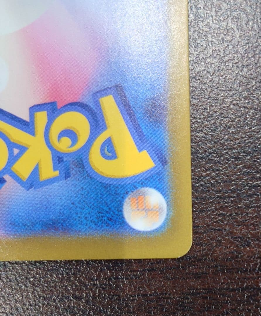 ピカチュウex SAR スタートデッキ100 No.25 ピカチュウ 30 65