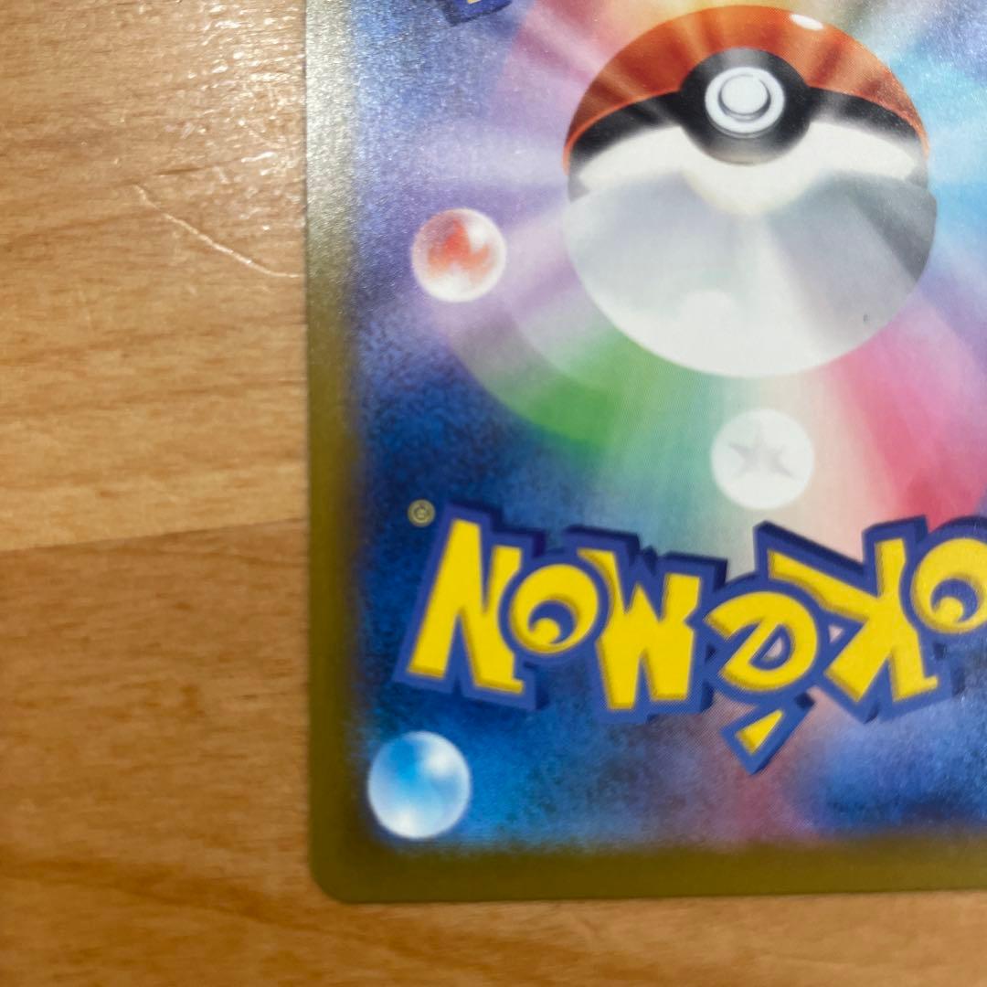 勇*太様 メガゲンガーex sar ポケモンカード　メガドリーム