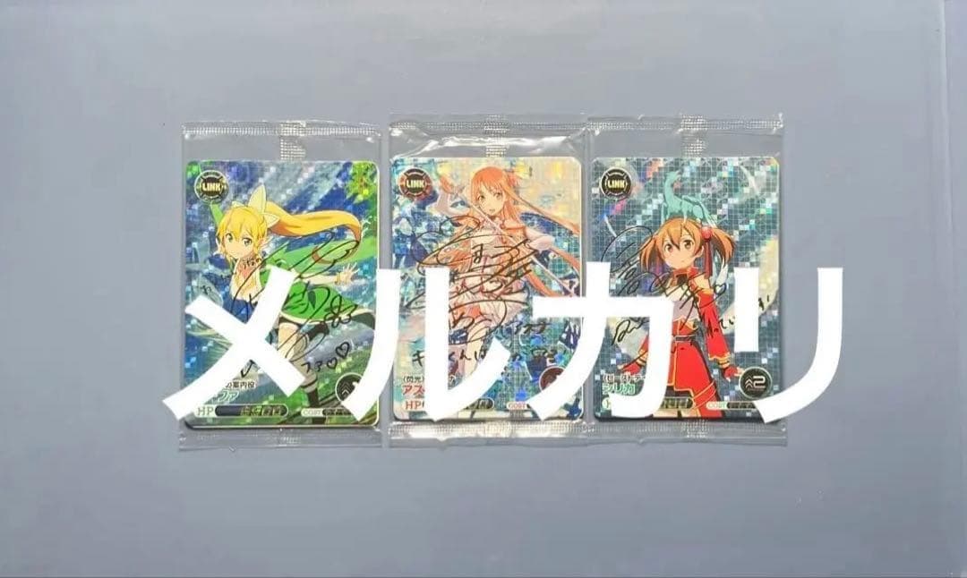 ファイブクロス ソードアート・オンライン アスナ シリカ リーファ サイン
