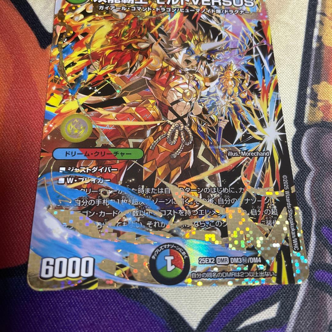 デュエルマスターズ 双龍覇王モルトversus シークレット - メルカリ