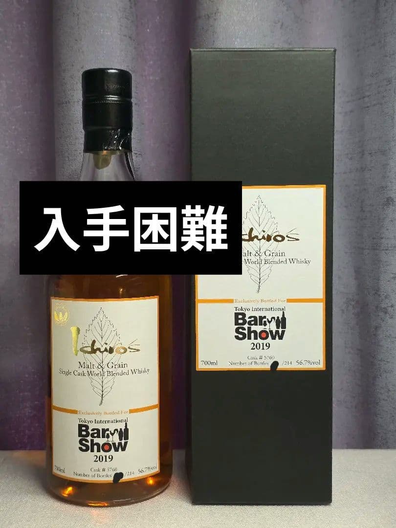【入手困難】イチローズモルト　東京インターナショナルBar Show2019 お値下げ【入手困難】イチローズモルト Bar Show 2020 - メルカリ