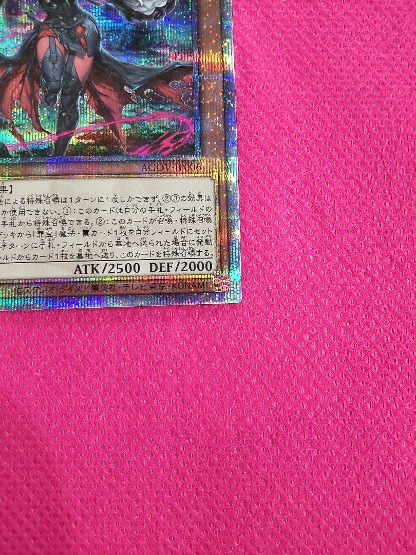 匿名配送 黒魔女 ディアベルスター 25th 遊戯王