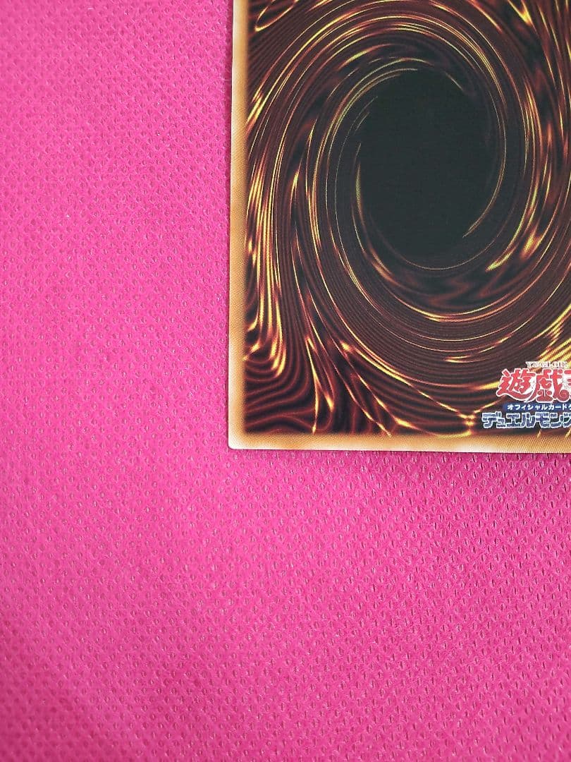 匿名配送 黒魔女 ディアベルスター 25th 遊戯王