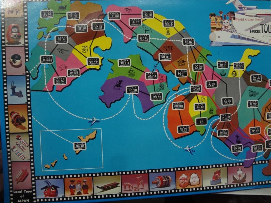 日本旅行ゲーム◎未使用品希少品旧エポック社◎ボードゲーム◎昭和レトロ◎ビンテージ