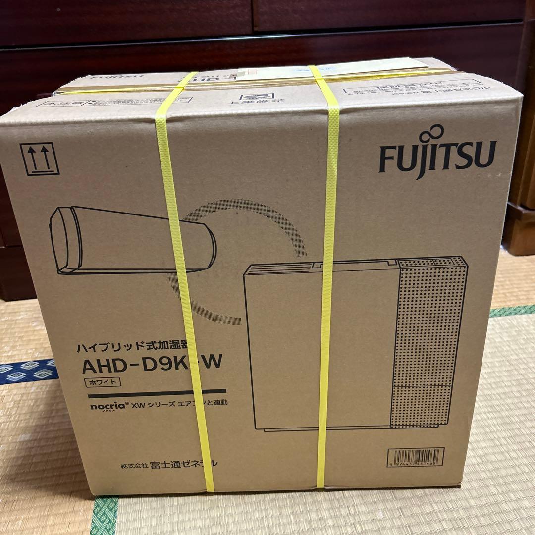 FUJITSUハイブリッド式加湿器☆未開封