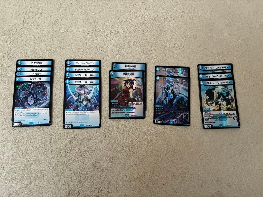 デュエマ】本格構築 青単サイバーデッキ アグロサイバーデッキ 改造