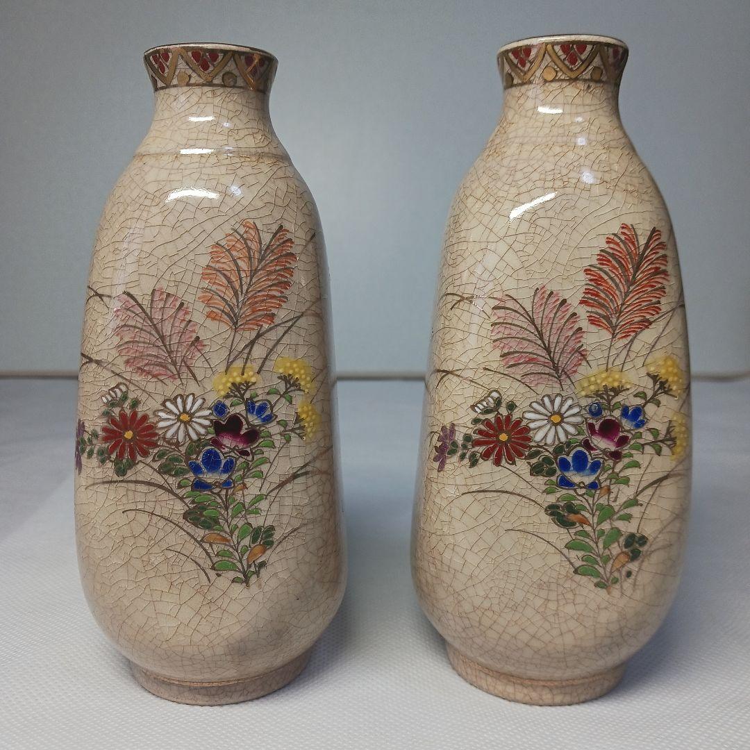 薩摩焼 酒器(十四代沈壽官) (草花文抹酒器) 2ヶセット 箱なし