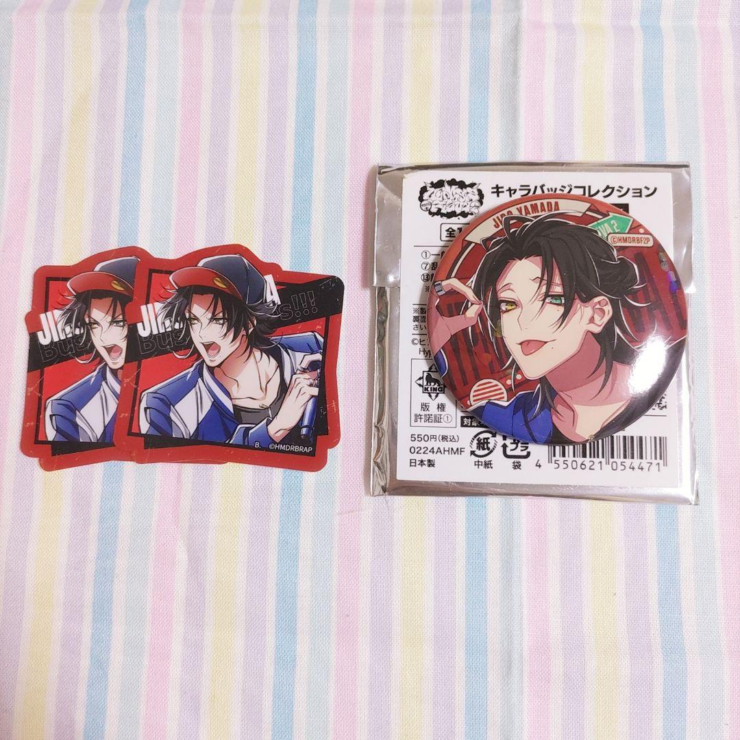 ヒプノシスマイクグッズまとめ売り主にBuster Bros、山田二郎