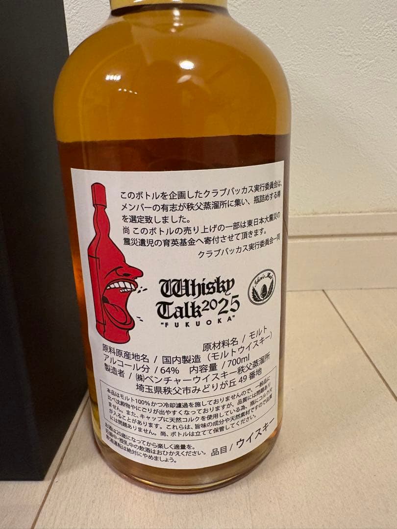 ウイスキートーク福岡2024 秩父蒸溜所 イチローズモルト 月と失われ