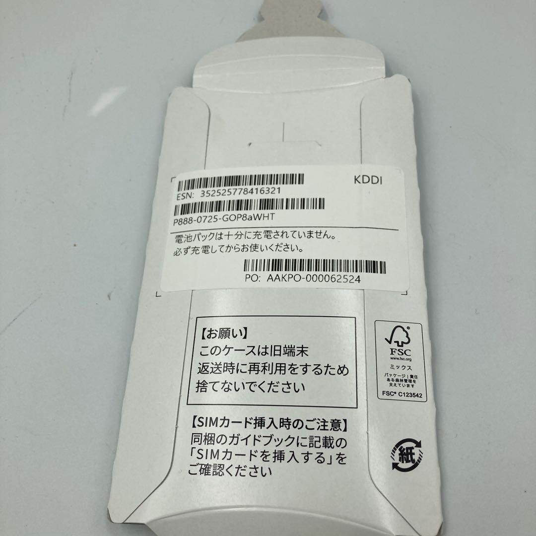 5973】Google Pixel 8a 128GB WHT未使用品(交換分)