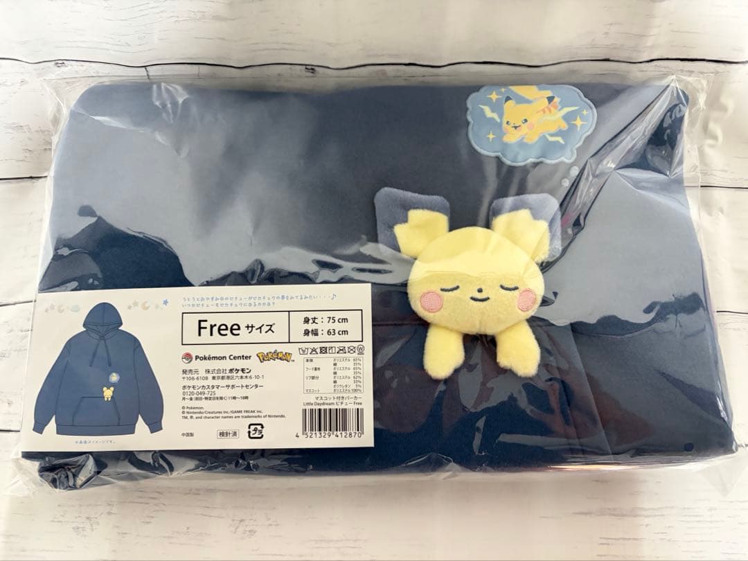 ポケモンLittle Daydream マスコット付きパーカー ピチュー 1月10日