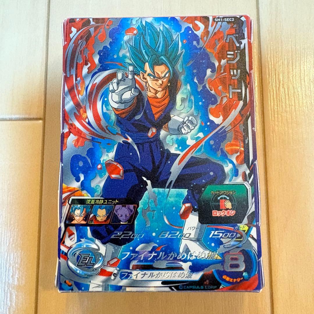 スーパードラゴンボールヒーローズ　ベジット　sec まとめ売り