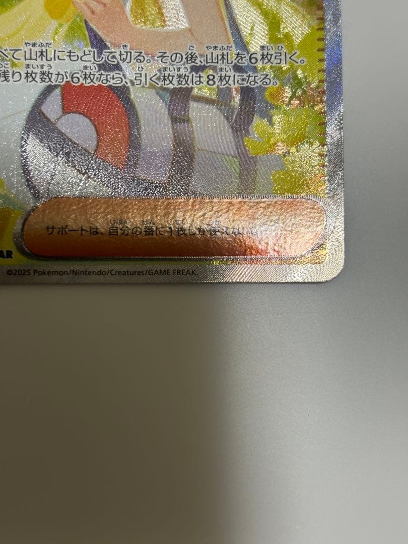 ポケモンカード リーリエの決心 SAR ２枚