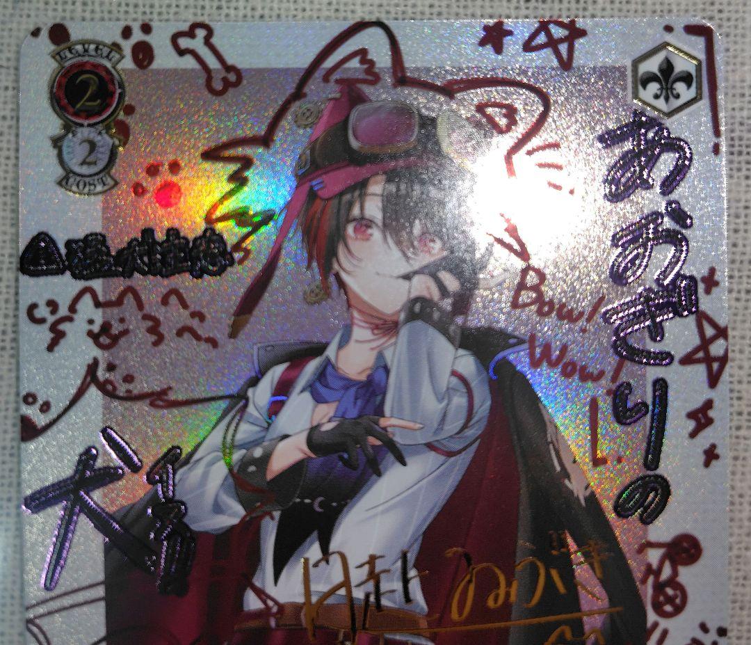 ヴァイス　あおぎり高校　とびっきりのワンショット！　月赴 ゐぶき　 sec