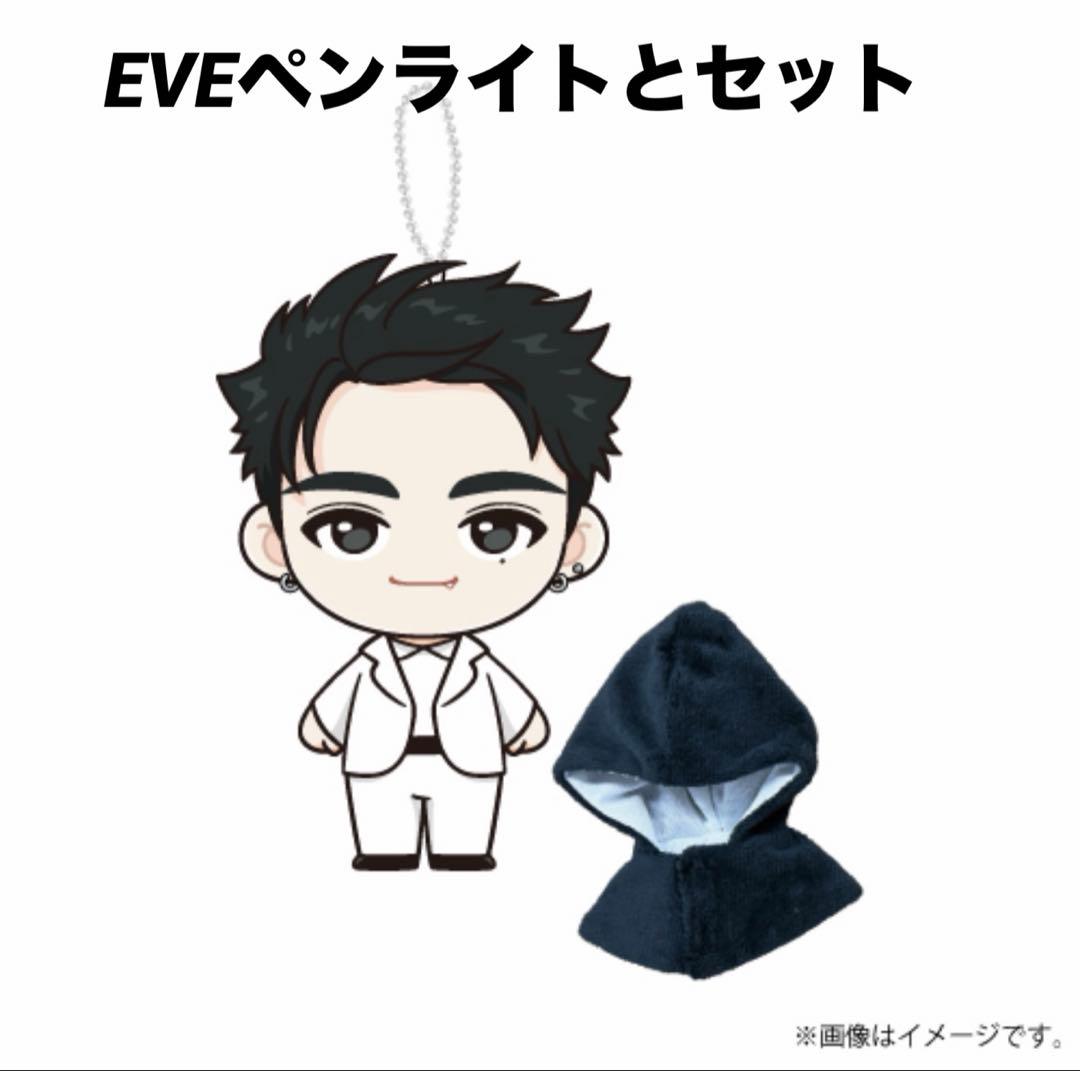 超特急 EVE タカシ ペンライト、ぬいぐるみセット 商品詳細ページ