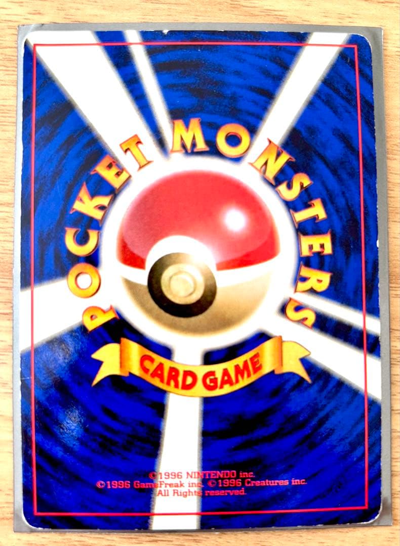 ※値下げ可【超レア美品】かえんリザードン★マークポケモンカード旧裏