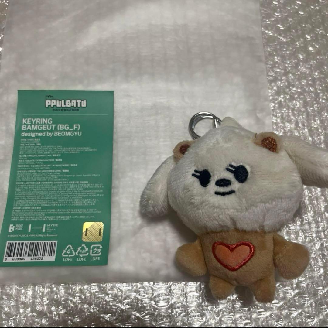 バムグッ ボムギュ キーリング プルバトゥ TXT 初期 プルバトゥ