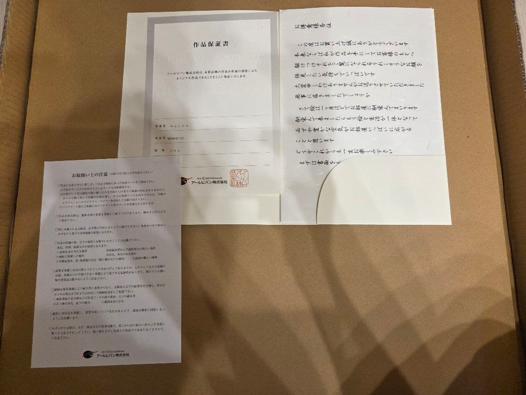 mocha展（モカ展）-時めぐり- mocha MEMORY アールビバン