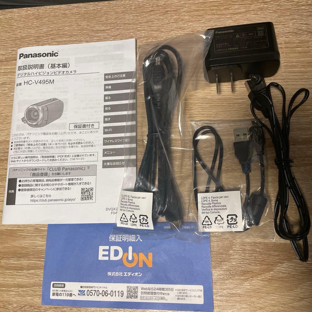 【美品】パナソニック Panasonic HC-V495M ビデオカメラ