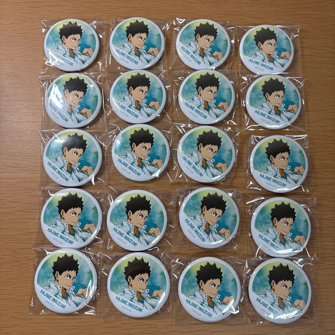 ハイキュー 缶バッジ 岩泉一 20点セット - メルカリ