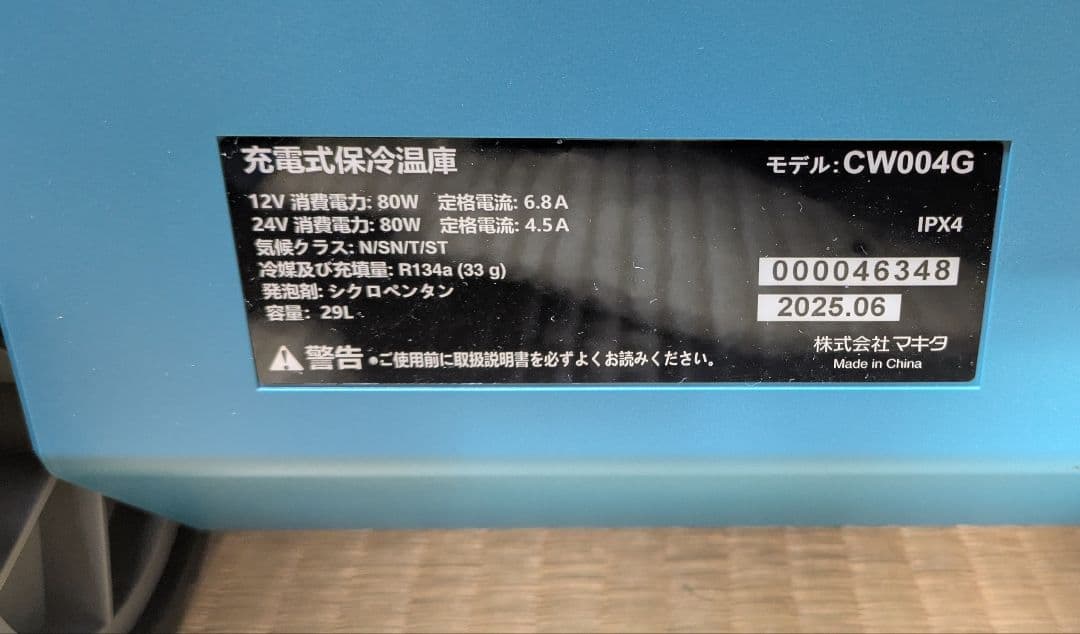 新品未使用マキタ CW004G 充電式保冷温庫 29L