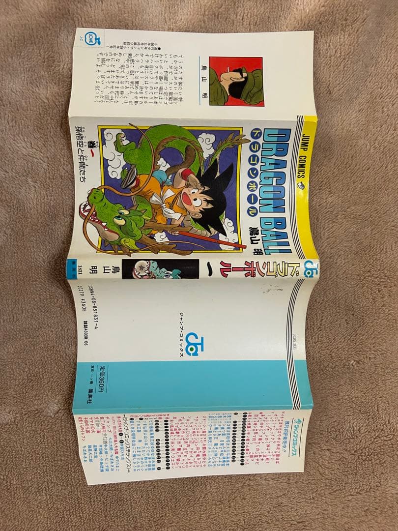 ドラゴンボール　全巻 初版