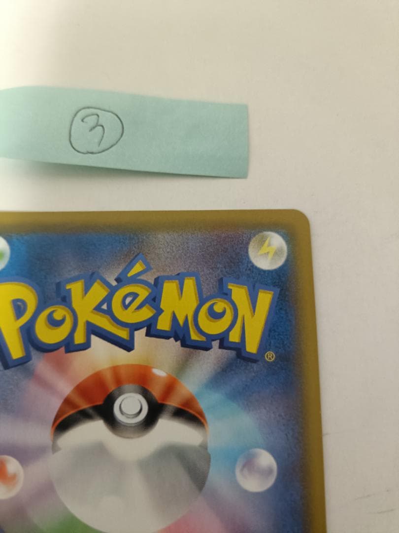 レックウザVMAX ③番【CSR】 {252/184} [S8b]