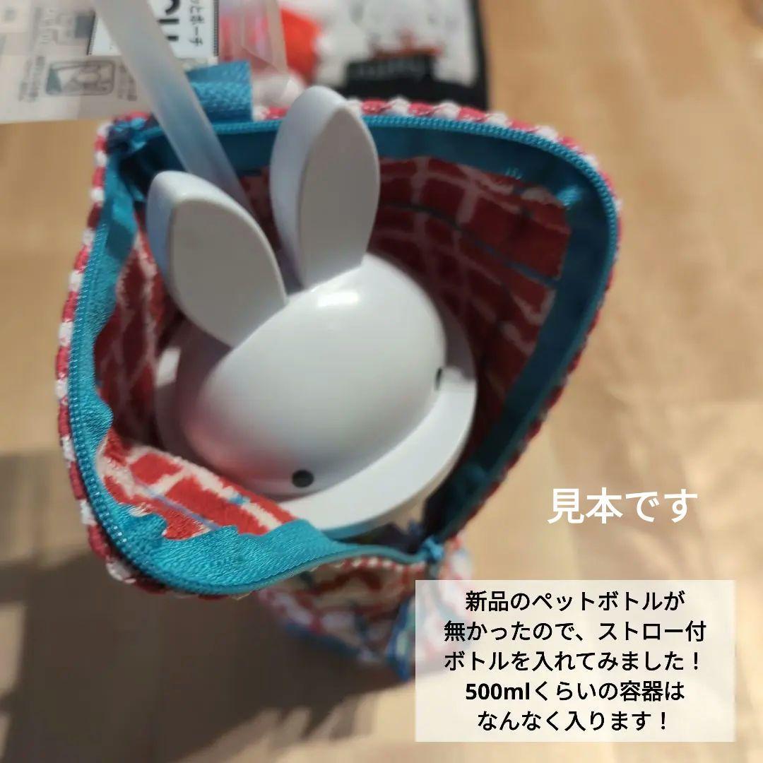 ミッフィー ＆ ペネロペ  お得セット 現品限り