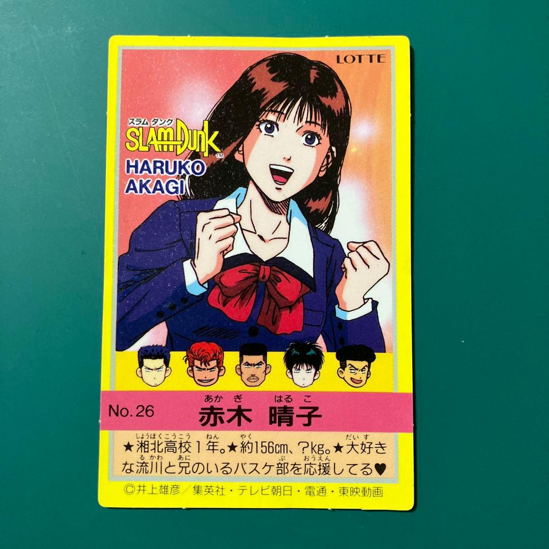 スラムダンク LOTTEカードNo.26☆赤木晴子☆フィルムシール付 - メルカリ