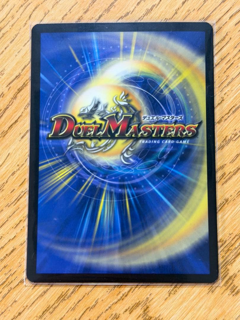 デュエルマスターズ 超神龍バイラス・ゲイル　英語版