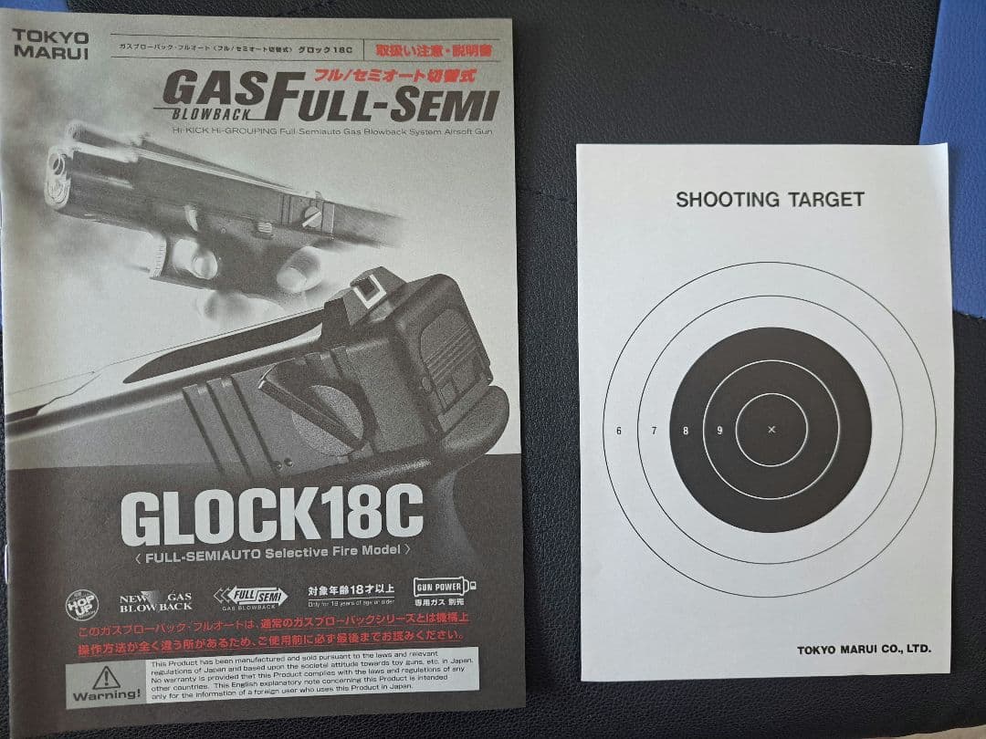 GLOCK 18C ガスガン　&　BB弾約3000個　&　エアコキM1911