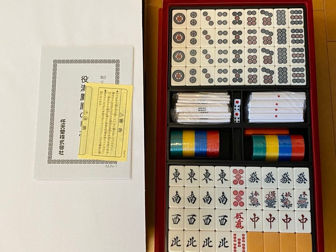 【激レア】任天堂 役満 鳳凰 麻雀 麻雀牌 Nintendo ニンテンドー 新品