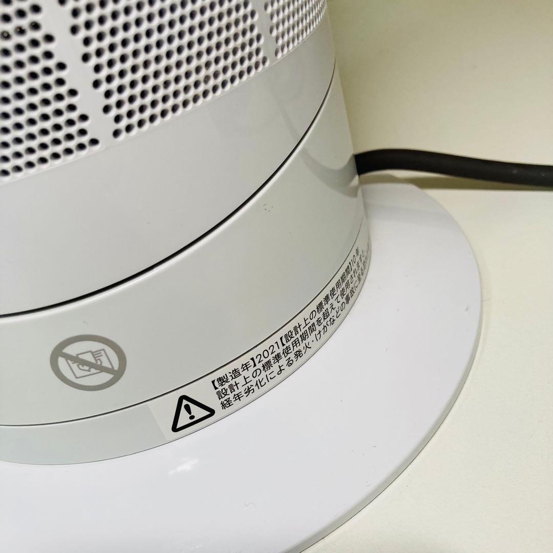 k*o様 2021年製 リモコン付 ダイソンDyson Hot+Cool AM0