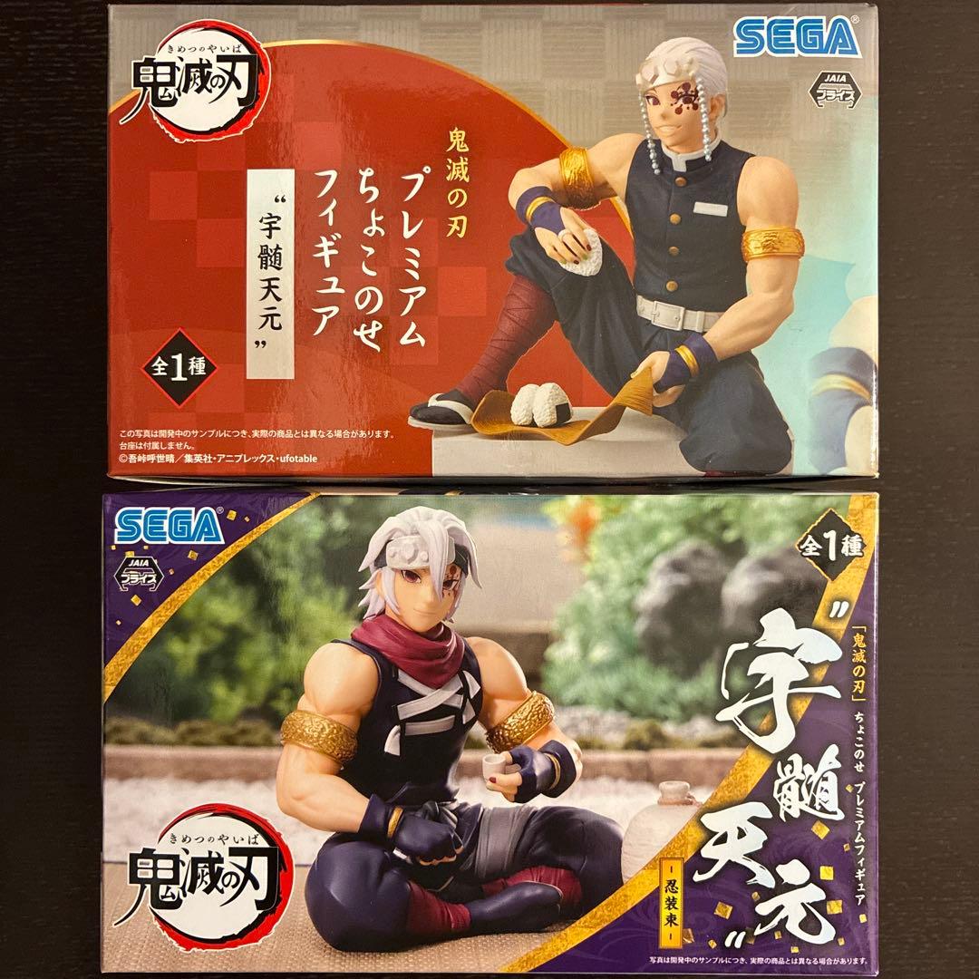 鬼滅の刃 宇髄天元 プレミアム ちょこのせ フィギュア セット - メルカリ