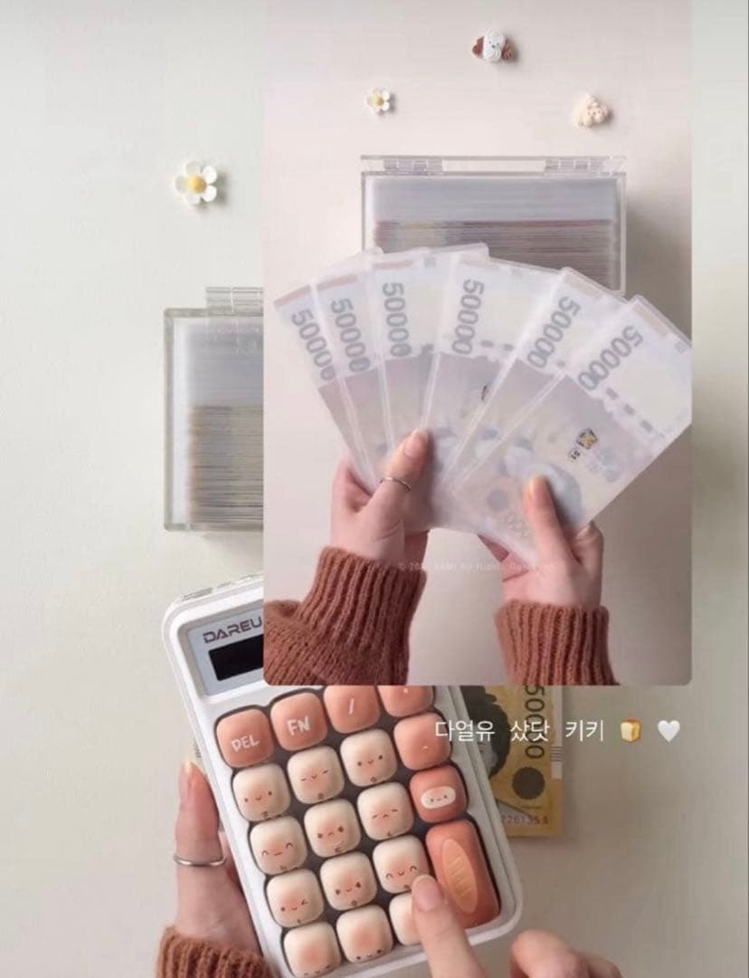 1点のみ！韓国 絵文字/50ボックス 現金 貯金 - メルカリ