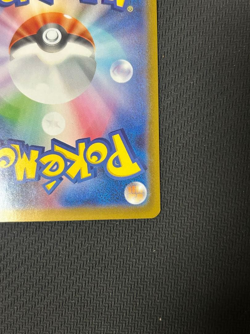 【PSA10候補】メガリザードン ex SAR インフェルノx