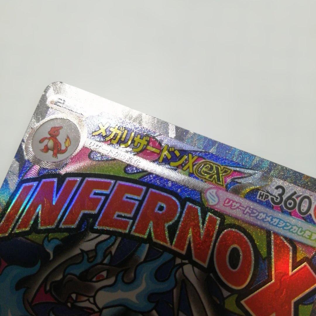 ポケモンカード　メガリザードン　表面加工エラー　中国